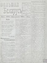 Вольная Беларусь 2/1918