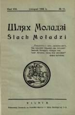 Шлях моладзі 11/1936