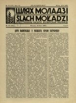 Шлях моладзі 10 (152) 1939