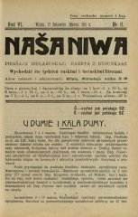 Наша Ніва (1906-1915) 11/1911