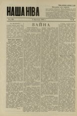 Наша Ніва (1906-1915) 35/1914