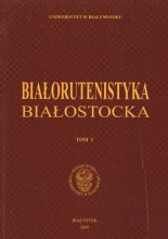 Białorutenistyka Białostocka