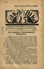 25 сакавiка 1/1936