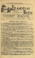 Беларуская борць 4/1934