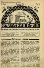 Беларуская борць 3/1935