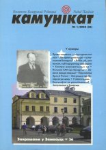 Камунікат 1/2005 (26)