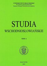 Studia Wschodniosłowiańskie Tom 6