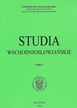 Studia Wschodniosłowiańskie Tom 2