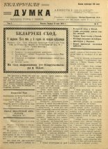 Беларуская думка (Вільня) 11/1919