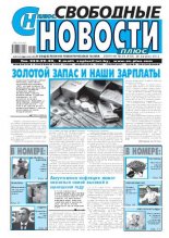 Свободные новости плюс 34 (478) 2012