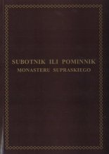 Subotnik ili pominnik monasteru supraskiego