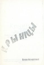 Крыніцы