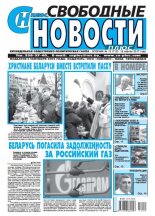 Свободные новости плюс 15 (712) 2017