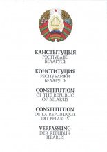 Канстытуцыя Рэспублікі Беларусь