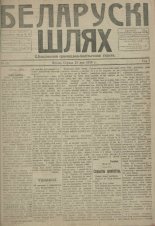 Беларускі шлях 42/1918