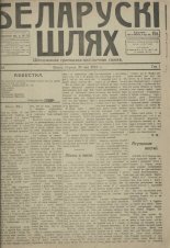 Беларускі шлях 53/1918