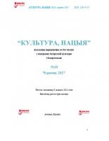 Культура, нацыя 18