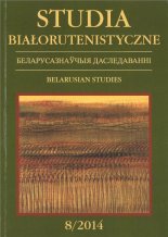 Studia Białorutenistyczne 8/2014