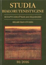 Studia Białorutenistyczne 10/2016