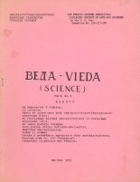 Веда - Vieda Tom V, No. 1