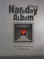 Narodny Albom