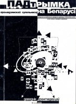 Падтрымка грамадзянскай супольнасці на Беларусі