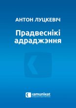 Прадвеснікі адраджэння