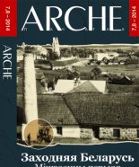 ARCHE 07-08 (128-129) 2014