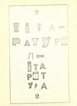 Літаратура. Літаратура 