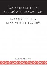 Гадавік Цэнтра Беларускіх Студыяў 5
