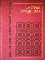 Паэзія