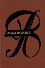 Выбраныя творы. У 3-х тамах