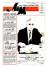 Літаратура і мастацтва 40 (3606) 1991