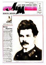 Літаратура і мастацтва 49 (3615) 1991