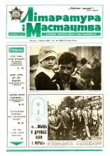 Літаратура і мастацтва 22 (3536) 1990