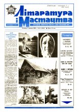 Літаратура і мастацтва 49 (3563) 1990