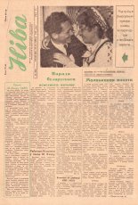 Ніва 13 (161) 1959