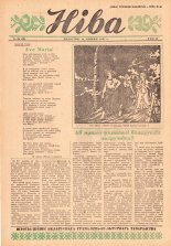 Ніва 28 (72) 1957