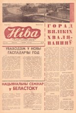 Ніва 49 (197) 1959