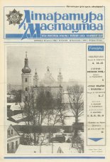 Літаратура і мастацтва 9 (3419) 1988