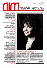 Літаратура і мастацтва 5 (3777) 1995