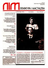 Літаратура і мастацтва 44 (3816) 1995
