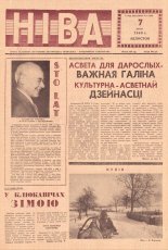 Ніва 6 (206) 1960