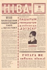 Ніва 9 (209) 1960