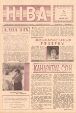 Ніва 10 (210) 1960