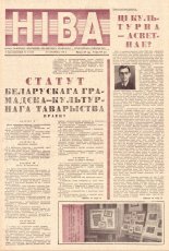 Ніва 13 (213) 1960