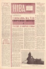 Ніва 14 (214) 1960