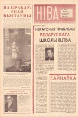 Ніва 20 (220) 1960