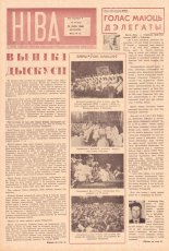 Ніва 21 (221) 1960