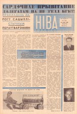 Ніва 22 (222) 1960